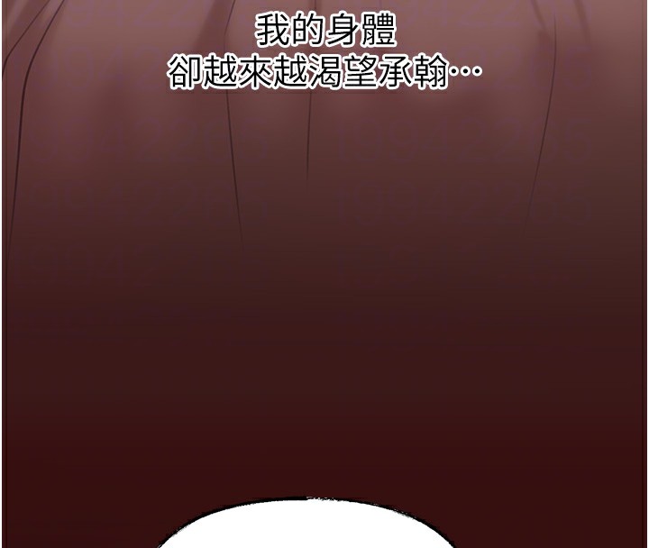 岳母为何那样第34話-為了復仇我不能心軟