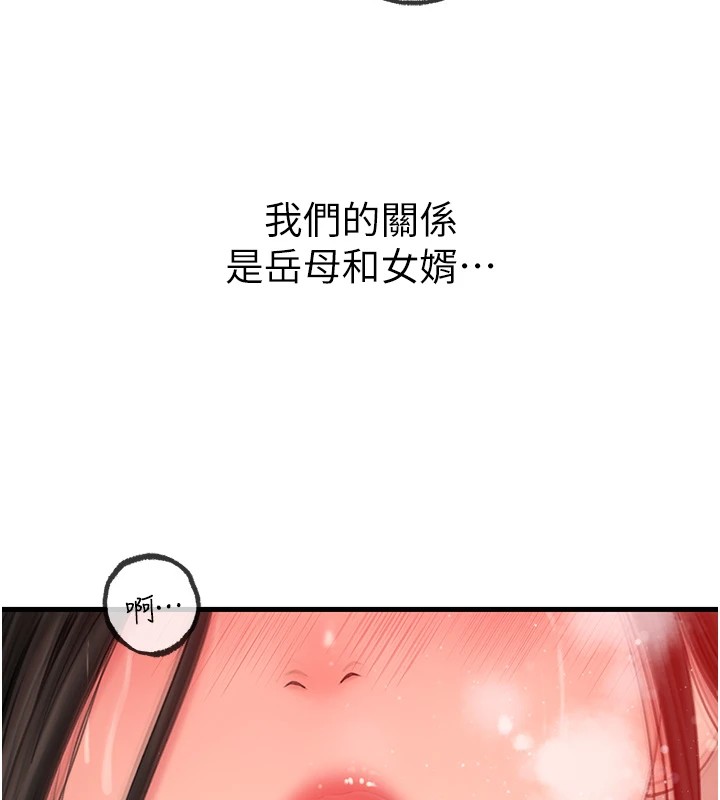 岳母为何那样第34話-為了復仇我不能心軟