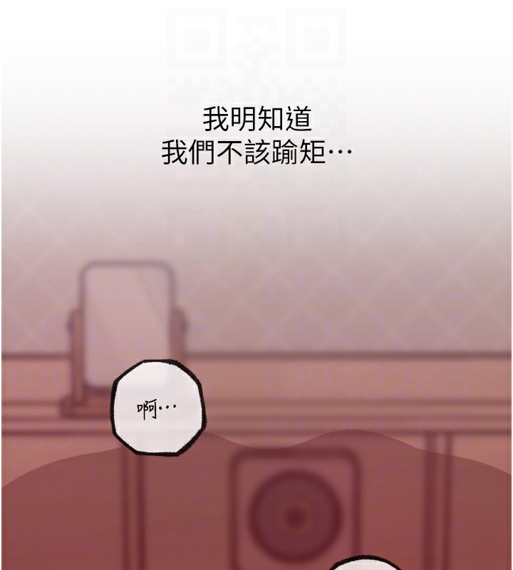 岳母为何那样第34話-為了復仇我不能心軟