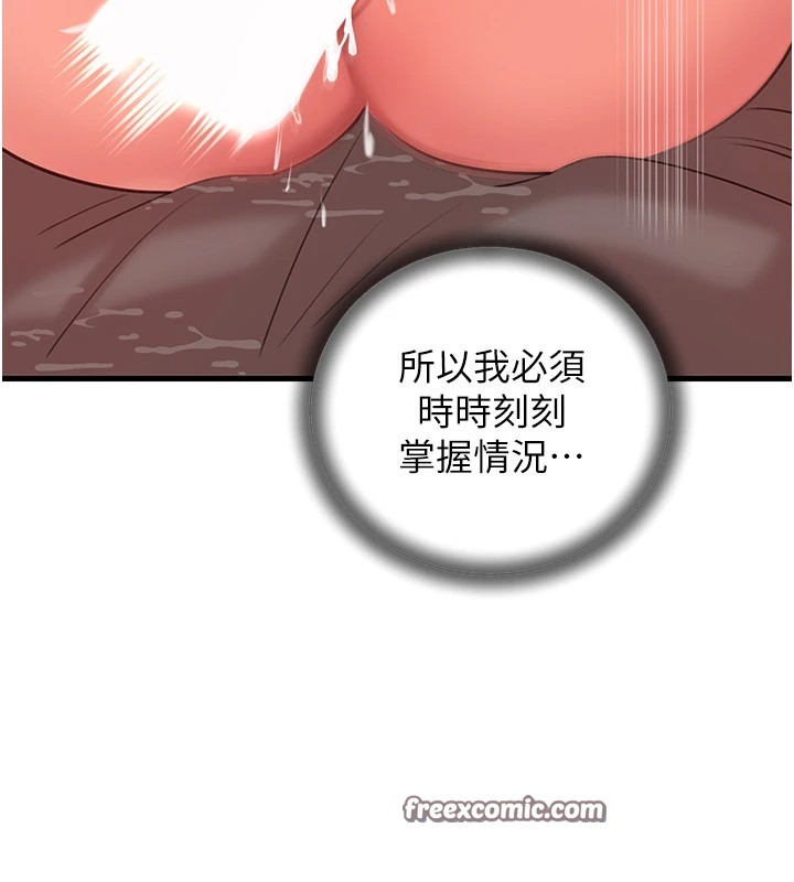 岳母为何那样第34話-為了復仇我不能心軟