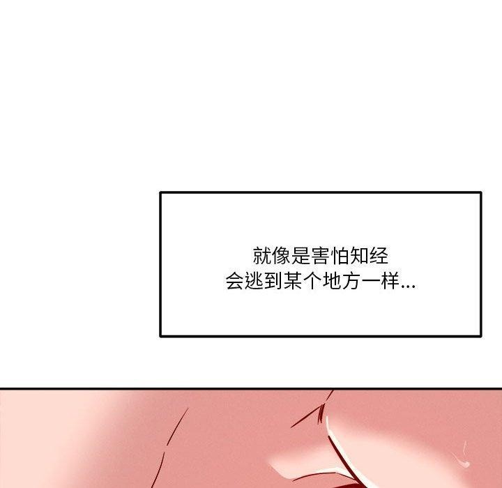 恋人未满第29話