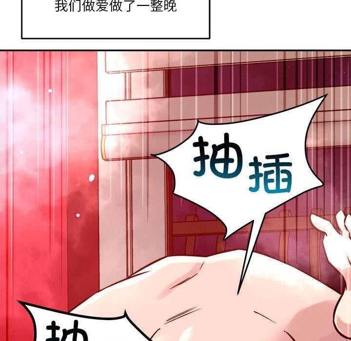 恋人未满第29話