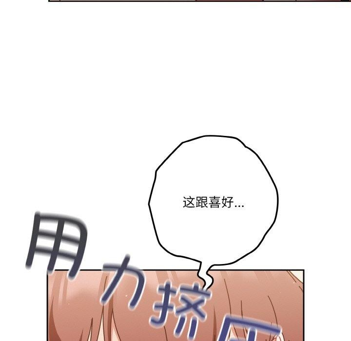 天降美差第32話