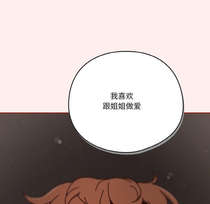 天降美差第32話