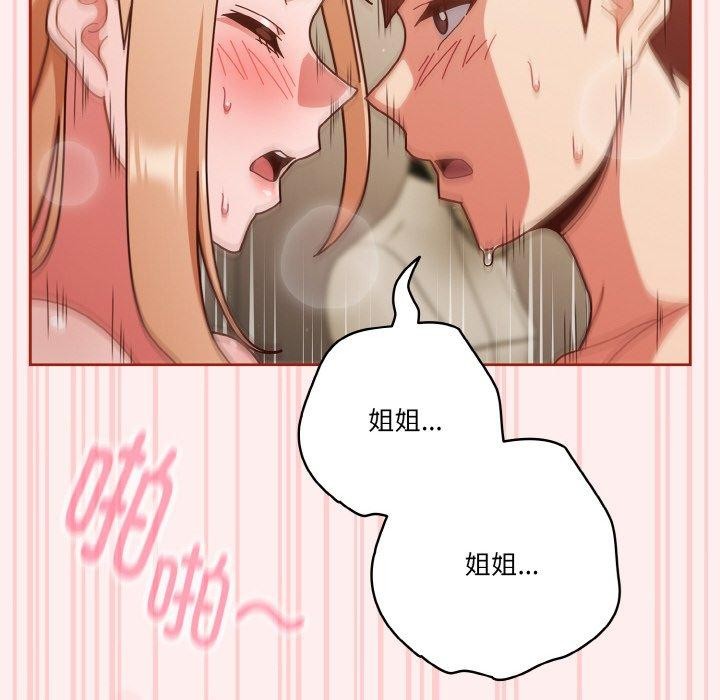 天降美差第32話