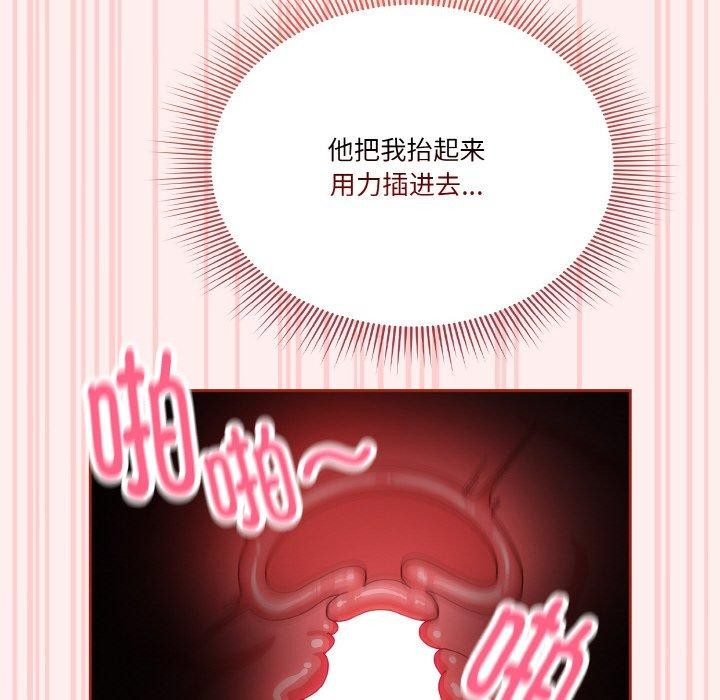 天降美差第32話