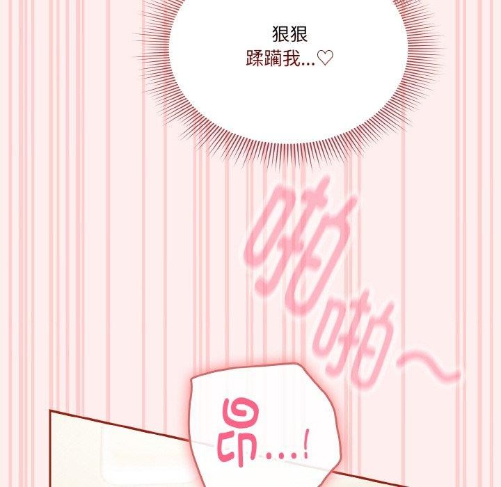 天降美差第32話