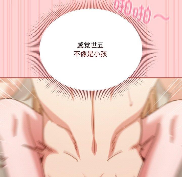 天降美差第32話