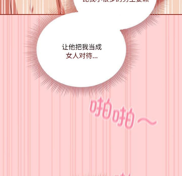 天降美差第32话