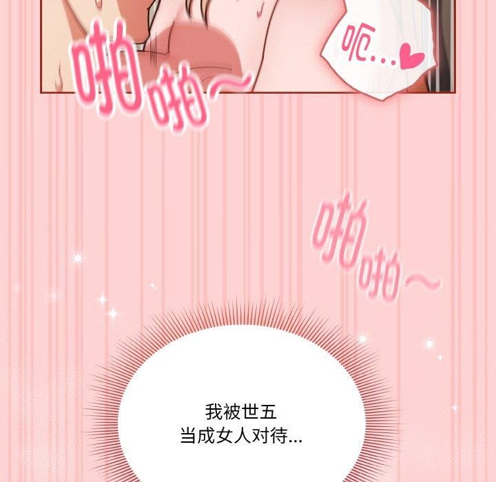 天降美差第32話