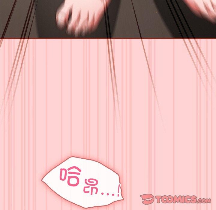 天降美差第32话