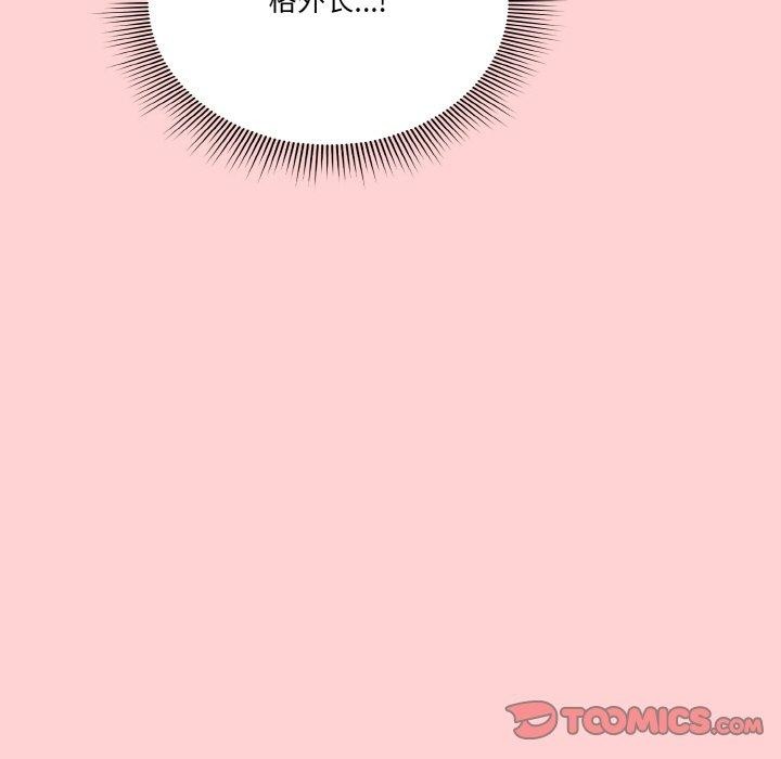 天降美差第32話