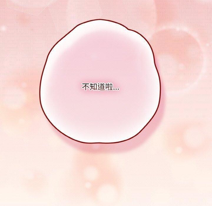 天降美差第32話