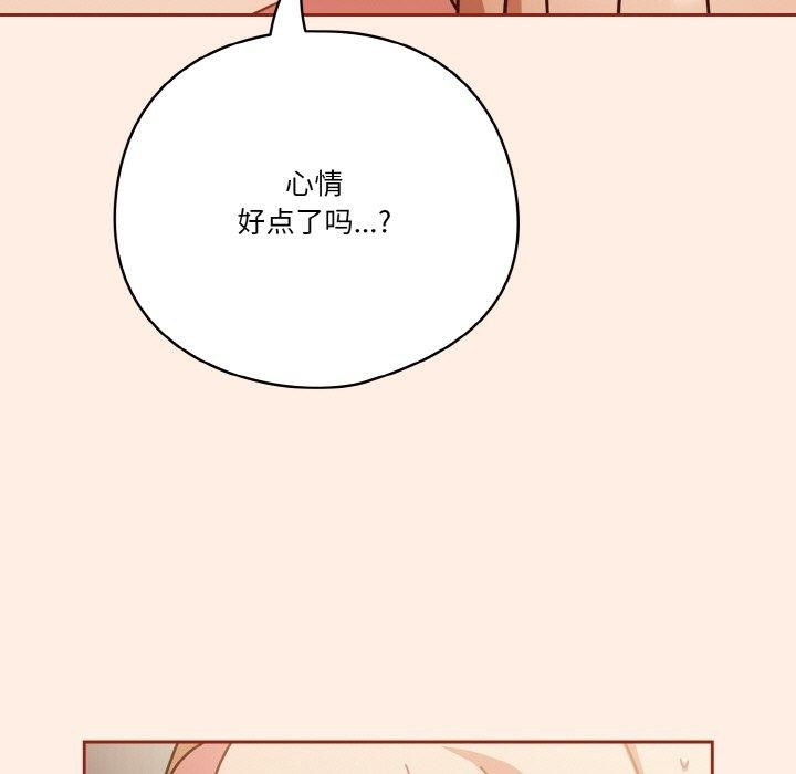 天降美差第32話