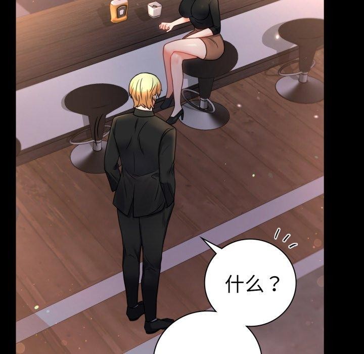 背叛的开始第55話