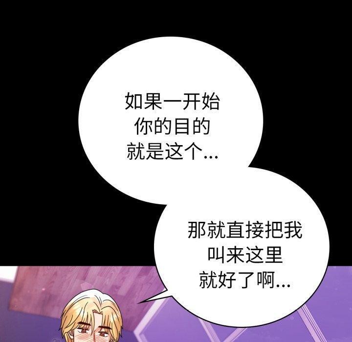 背叛的开始第55話