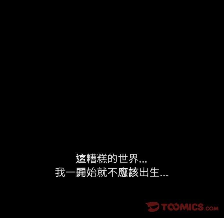 危险同学会第48話