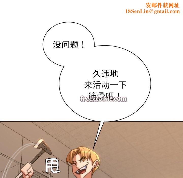 危险同学会第48話