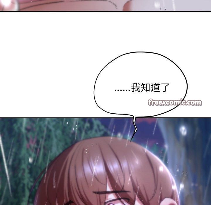 危险同学会第48話