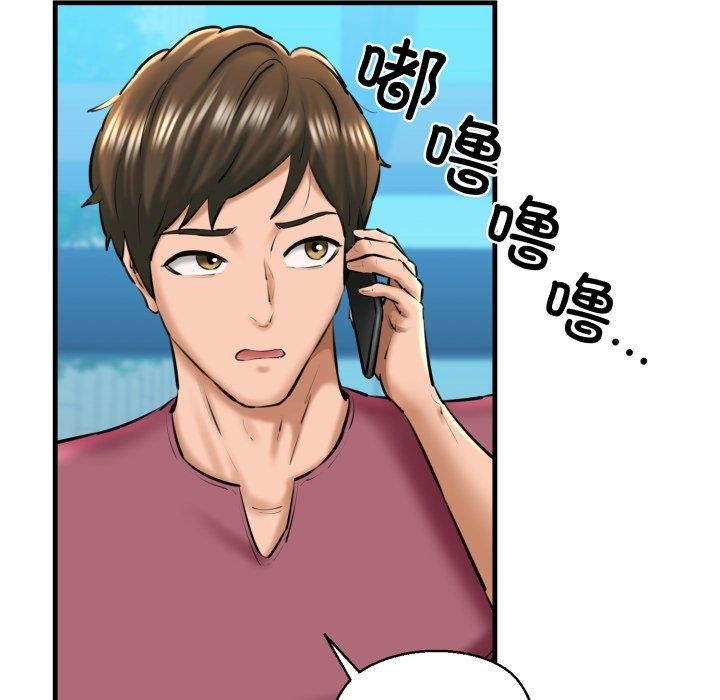 我的拉拉队宝贝第21話