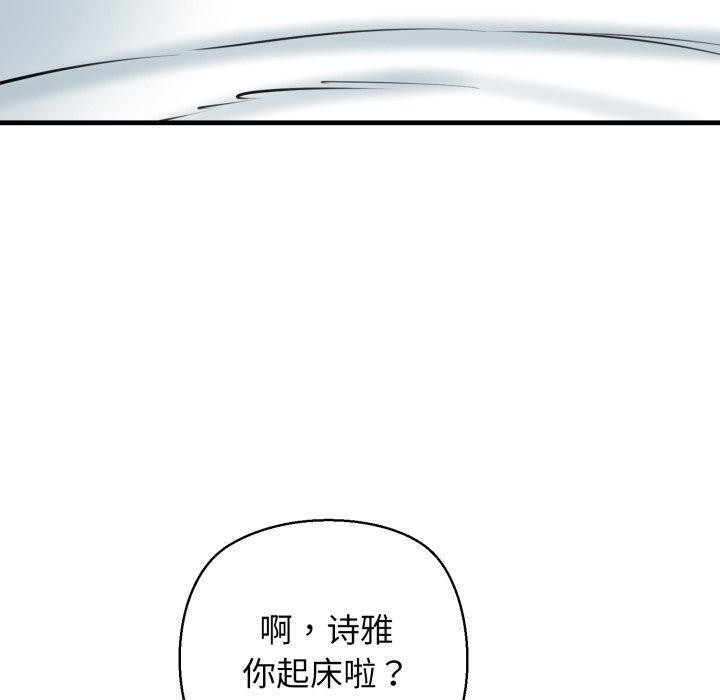 我的拉拉队宝贝第21話