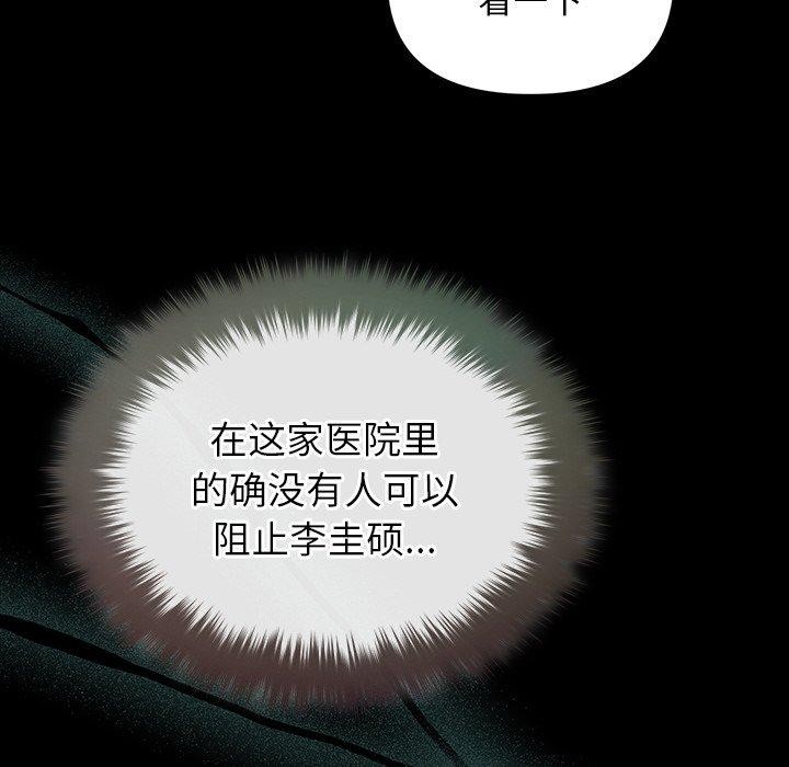 被吞噬的夜第17話