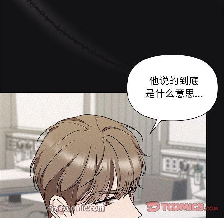 被吞噬的夜第17話