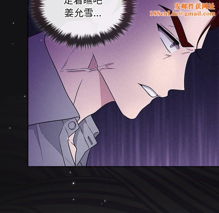 被吞噬的夜第17話