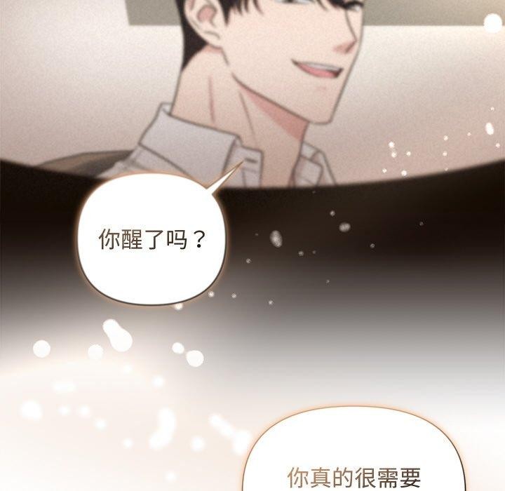 被吞噬的夜第17話