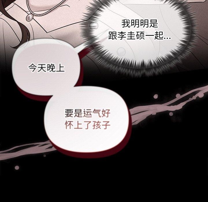 被吞噬的夜第17話