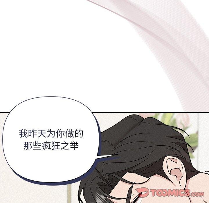 被吞噬的夜第17話