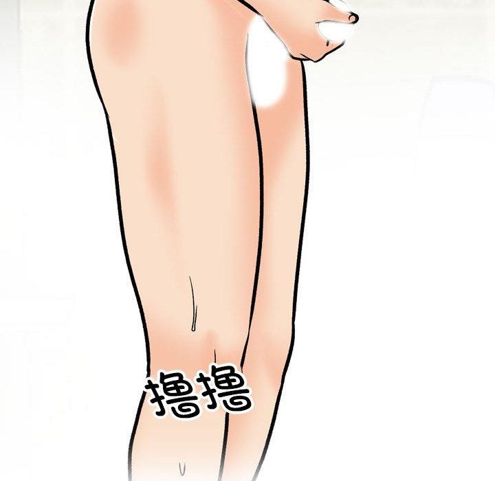 同事换换爱第197話