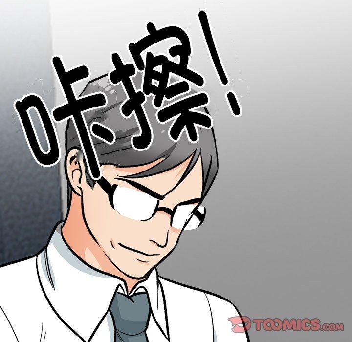 同事换换爱第197話