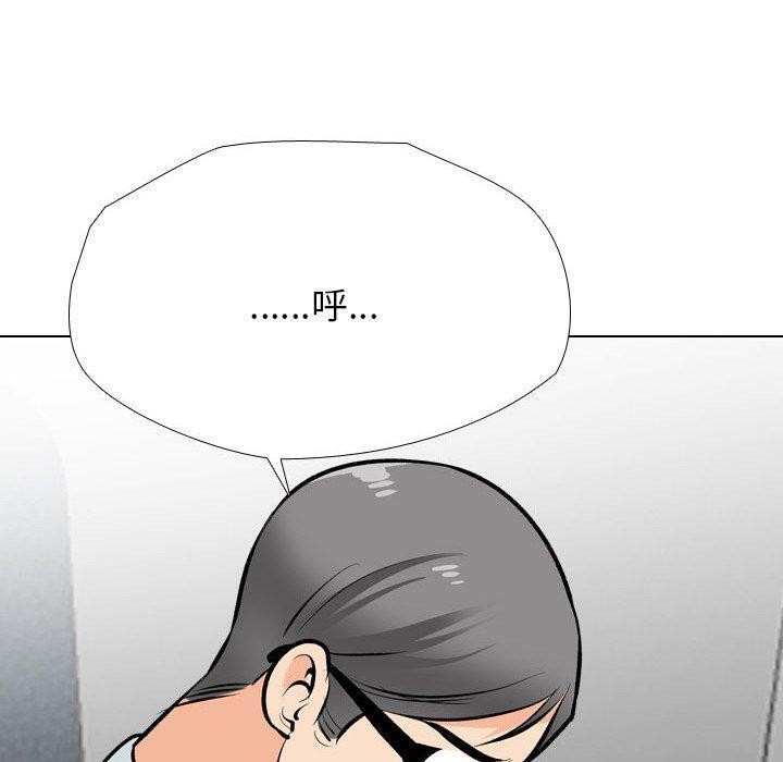 同事换换爱第197話