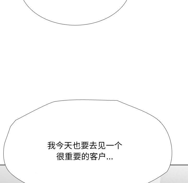 同事换换爱第197話