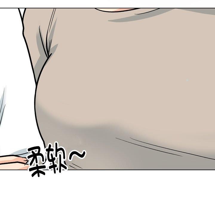 同事换换爱第197話