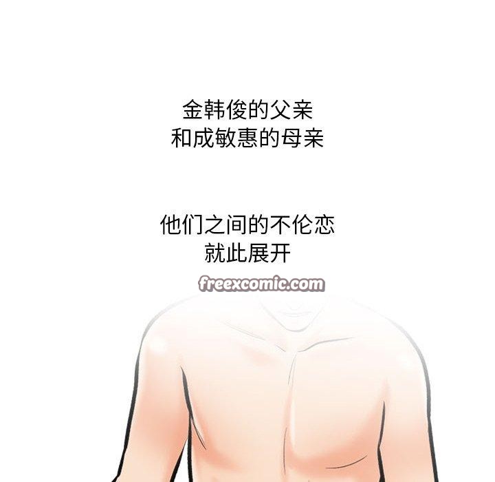 同事换换爱第197話