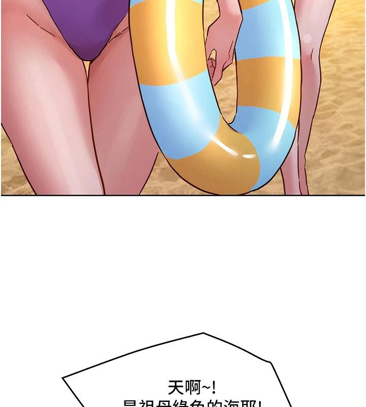 友情万睡第109話-陽光沙灘比基尼