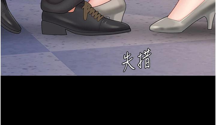 復仇母女丼第86話-變態組長下空開會