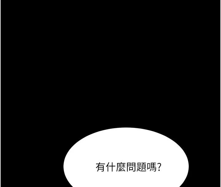 復仇母女丼第86話-變態組長下空開會
