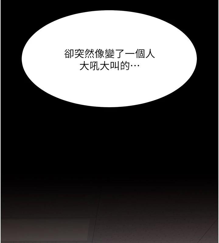 復仇母女丼第86話-變態組長下空開會