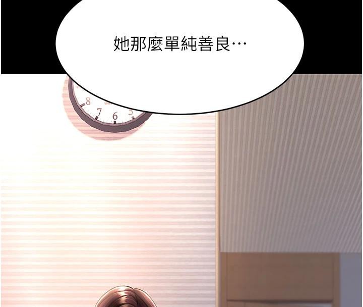 復仇母女丼第86話-變態組長下空開會