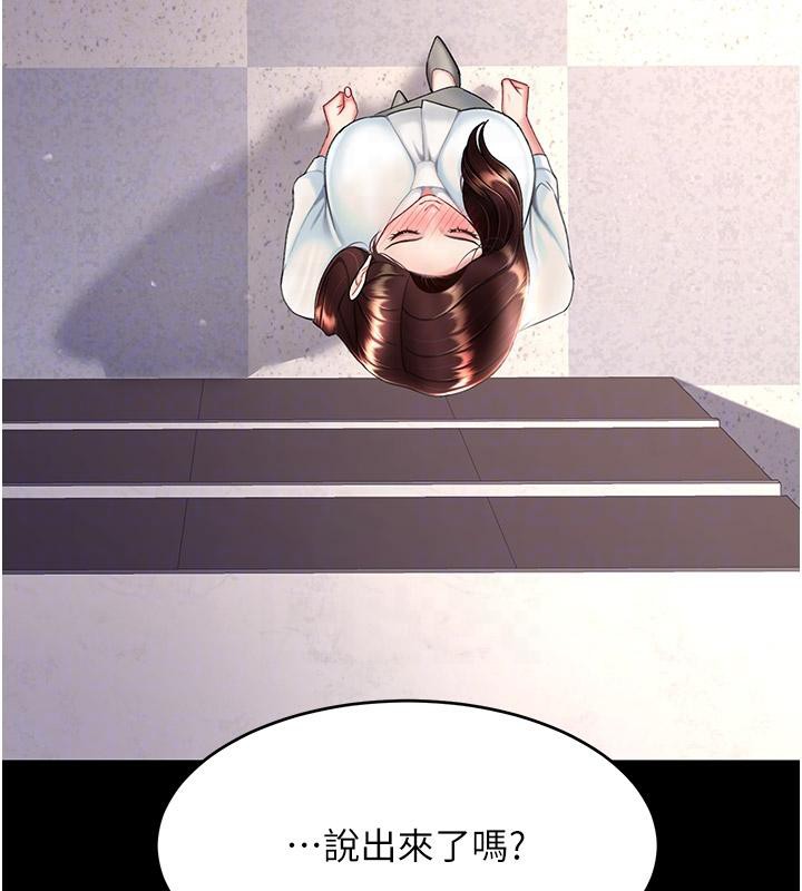 復仇母女丼第86話-變態組長下空開會
