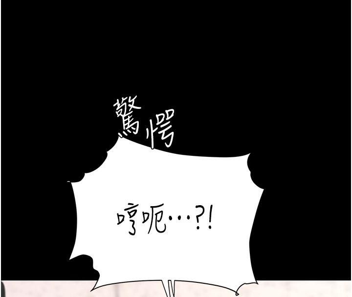 復仇母女丼第86話-變態組長下空開會