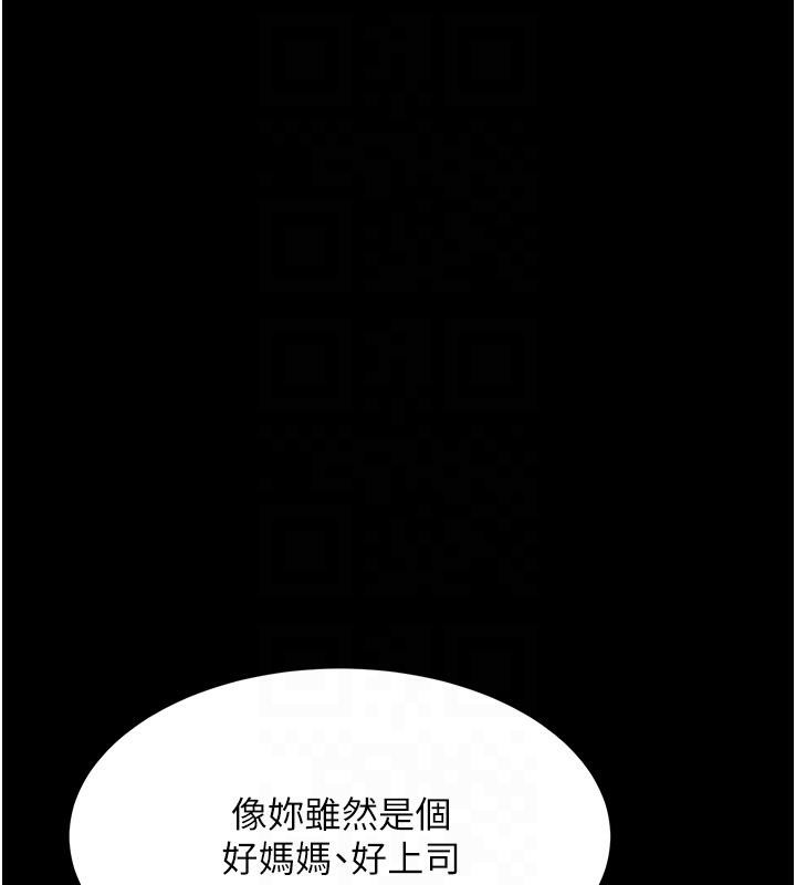 復仇母女丼第86話-變態組長下空開會