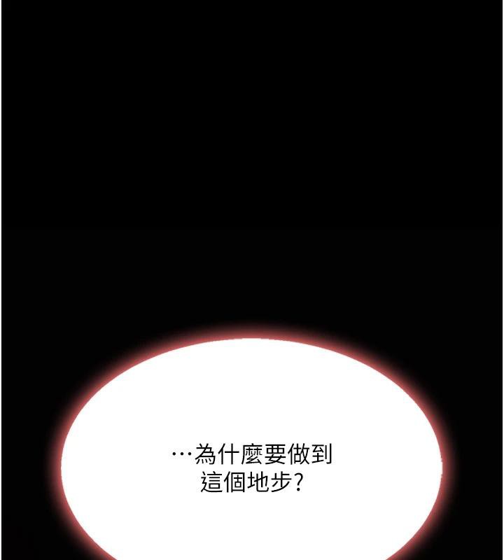 復仇母女丼第86話-變態組長下空開會