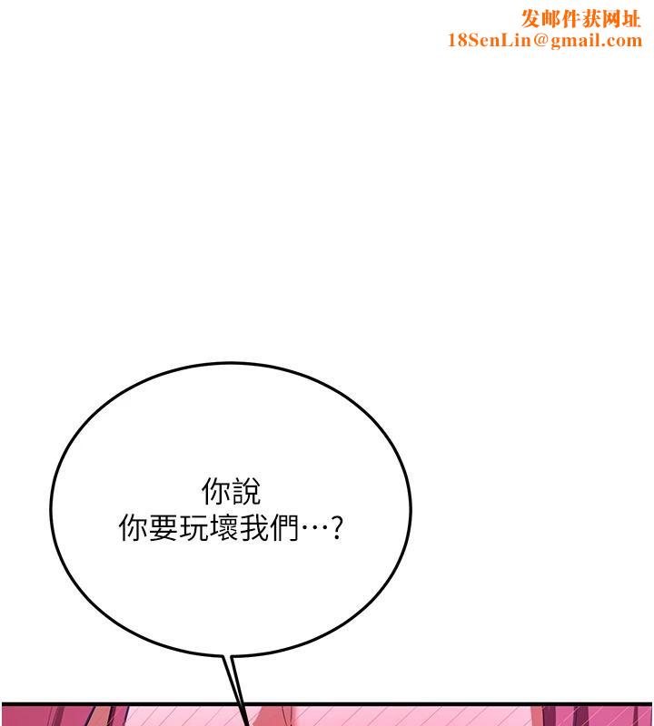 抢女友速成班第75話-陷入絕境的呂佑