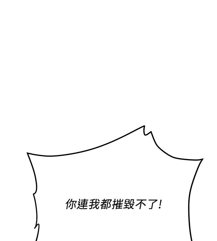 抢女友速成班第75話-陷入絕境的呂佑