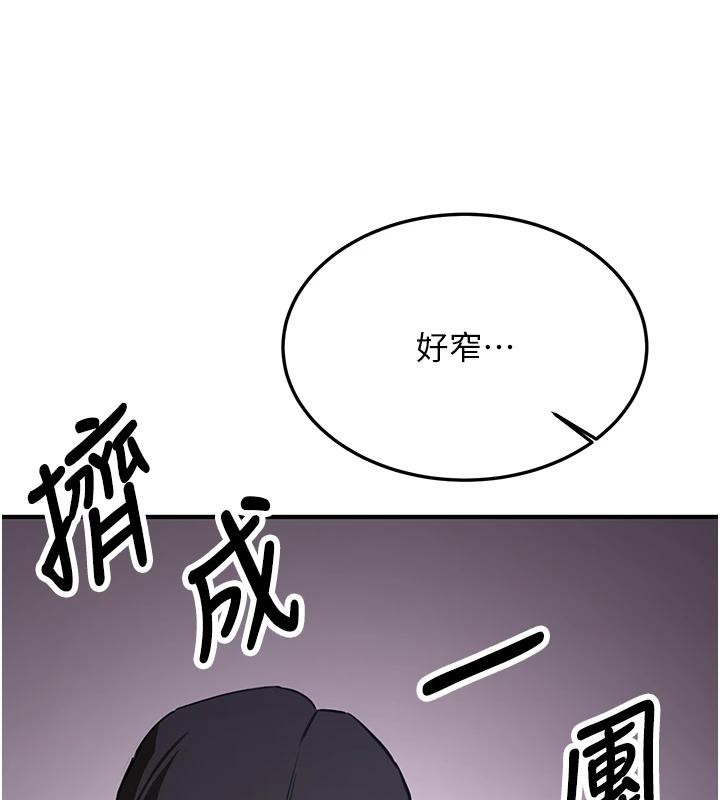 抢女友速成班第75話-陷入絕境的呂佑