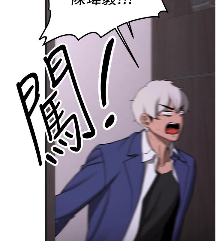 抢女友速成班第75話-陷入絕境的呂佑